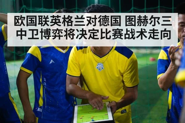 soccer tactics board | kaiyun