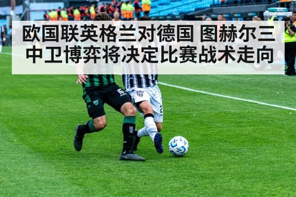 soccer midfield duel