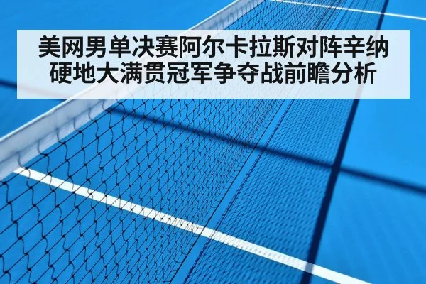 tennis hard court night match | kaiyun