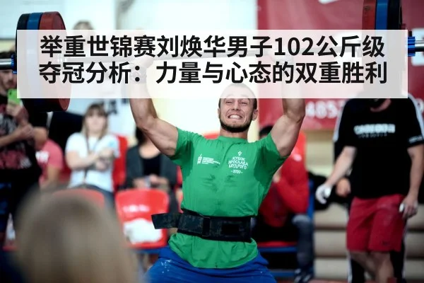 weightlifting competition | kaiyun