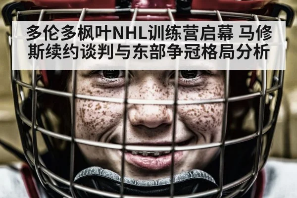 hockey player portrait