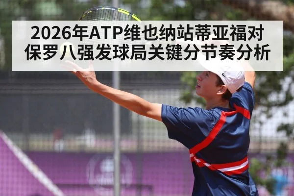 tennis return of serve action