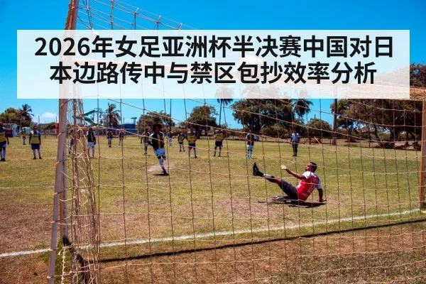 women soccer cross into penalty box | kaiyun